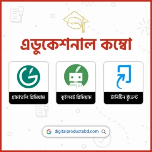 এডুকেশনাল কম্বো