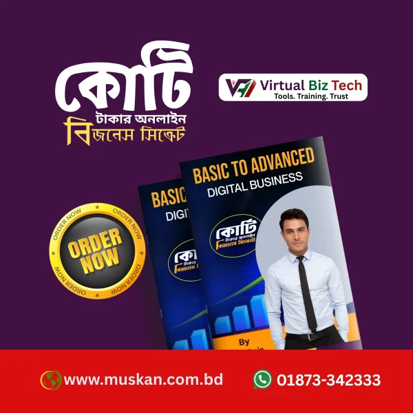 বেসিক টু এডভান্সড ডিজিটাল বিজনেস ই-বুক - Image 3